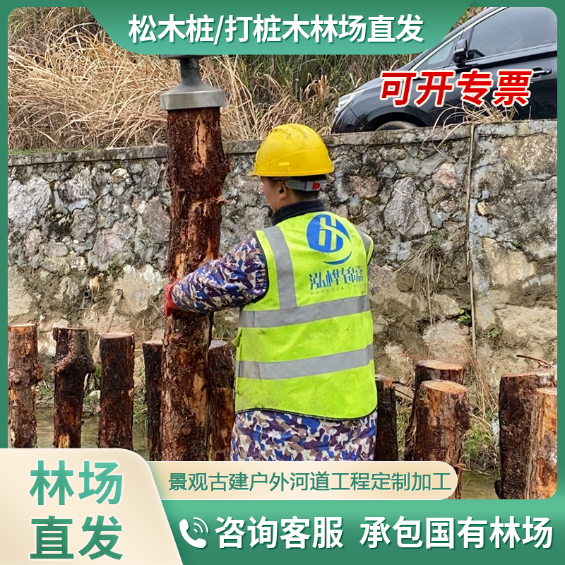 松木樁打不下去怎么辦？這里有解決方案！
